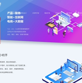泉州软件开发