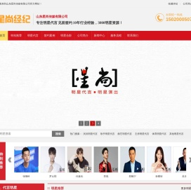 明星代言