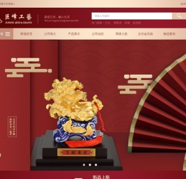 浙江巨峰工艺品有限公司