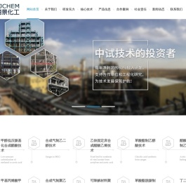 上海浦景化工技术股份有限公司