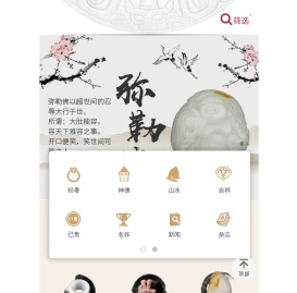 琢艺轩和田玉官网