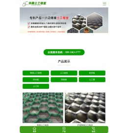 博绿牌土工格室用于边坡防护,我们提供土工格室价格,图片,资讯