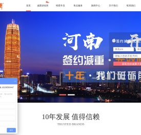 减肥瘦身训练营