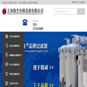 过滤器,自动过滤器,袋式过滤器,微孔过滤机,管道过滤器,保安过滤器,烛式过滤机