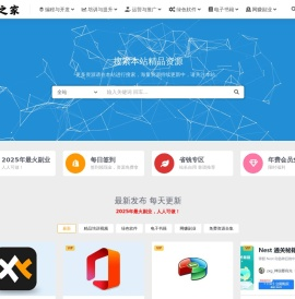 开源之家