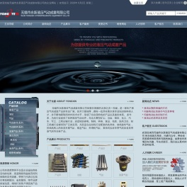 无锡市永新液压气动成套有限公司【官网】