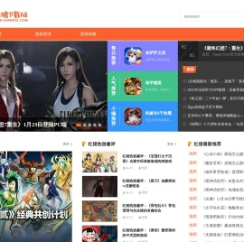 免费手游下载大全