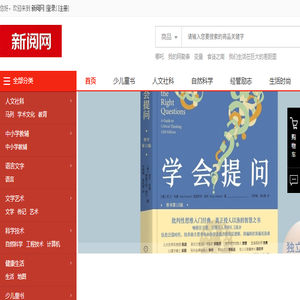 新阅网