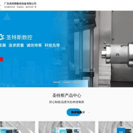 数控车床