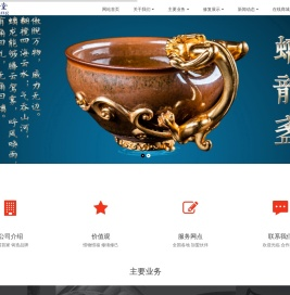 锔瓷堂
