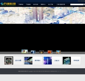 成都万锦科技有限公司