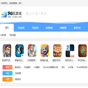 手游下载