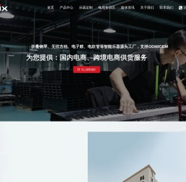 智能便携乐器代工制造工厂