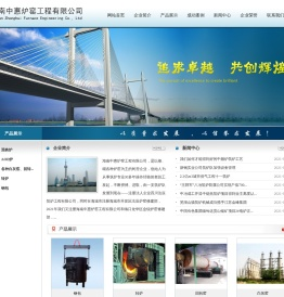 海南中惠炉窑工程有限公司