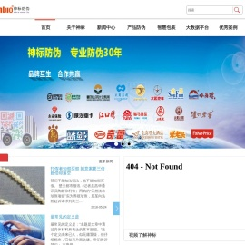 防伪标签
