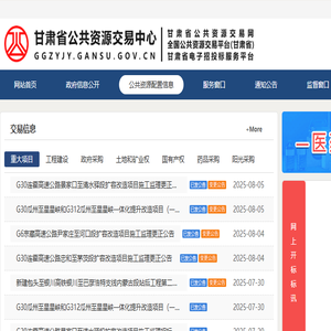 交易信息