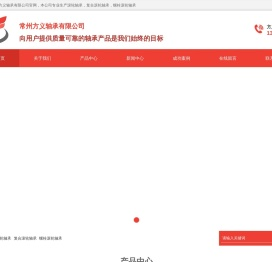 滚轮轴承
