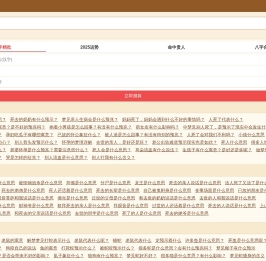 周公解梦大全查询