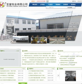 梨树县亚富牧业有限公司,养猪设备