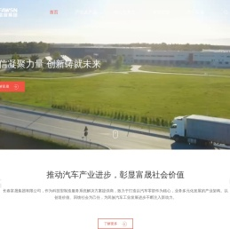 富晟集团