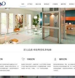 山东斯奥电梯有限公司