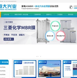 三菱MBR膜