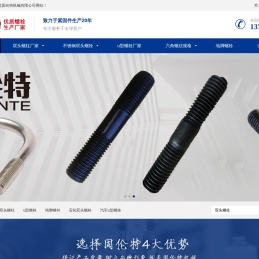 河北固伦特机械有限公司