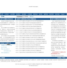 爱航机务翻译网