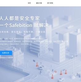 工程安全生产管理系统