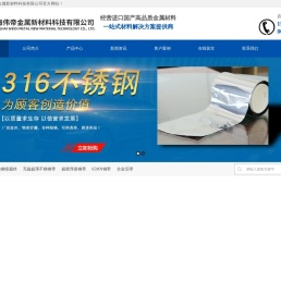 上海伟帝金属新材料科技有限公司