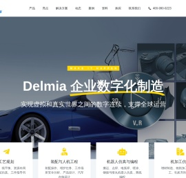 CAPP孪生工厂仿真联调及APS系统