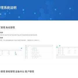 建设工程检验检测机构管理系统信息平台