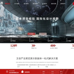 专注展厅多媒体软硬件一站式服务