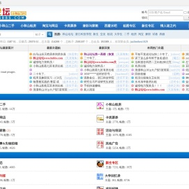 和山论坛