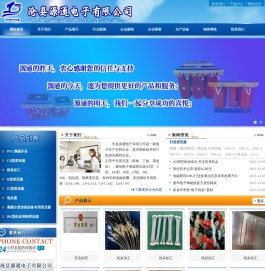 沧县源通电子有限公司