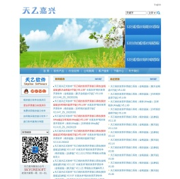 北京天乙嘉兴信息技术有限公司