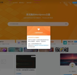 吾爱技术网