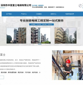 无底坑别墅电梯