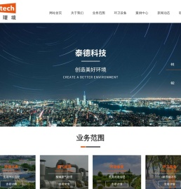 垃圾渗滤液处理