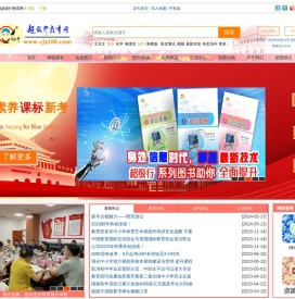 超级行教育网