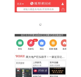 凤凰网房产北京