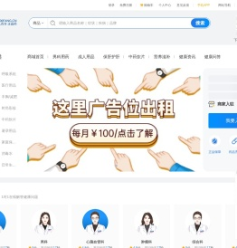 八百方网上药店