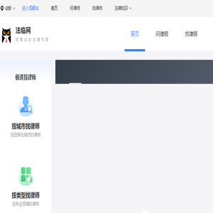法律咨询