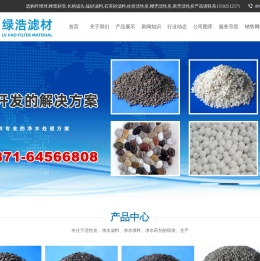 纤维球,蜂窝斜管,长柄滤头,锰砂滤料,石英砂滤料,柱状活性炭,椰壳活性炭,果壳活性炭,聚合氯化铝,聚丙烯酰胺