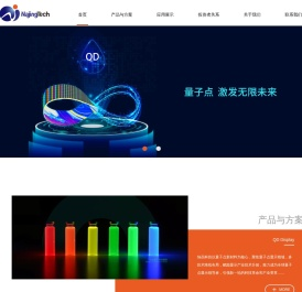 纳晶科技股份有限公司