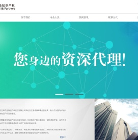 北京泛华伟业知识产权代理有限公司