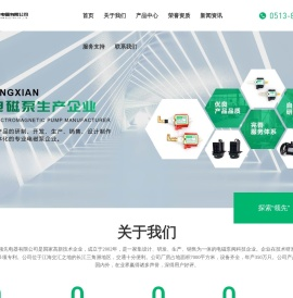 南通领先电器有限公司