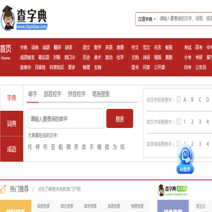 字典