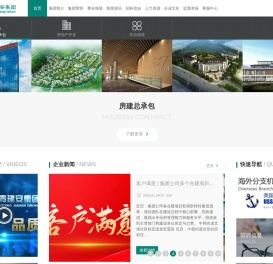 中青建安建设集团有限公司