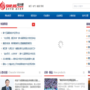 设计师网